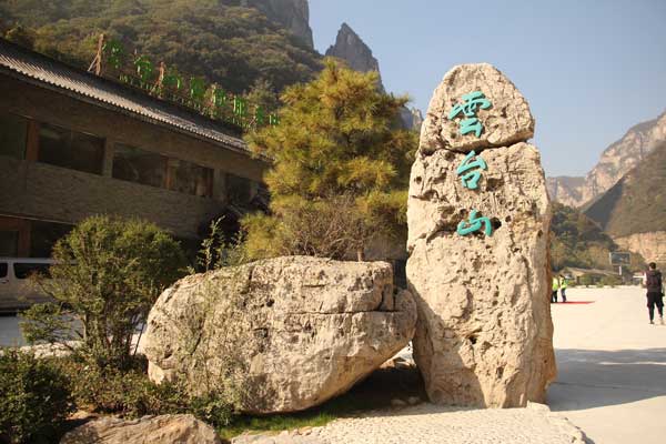 河南旅游