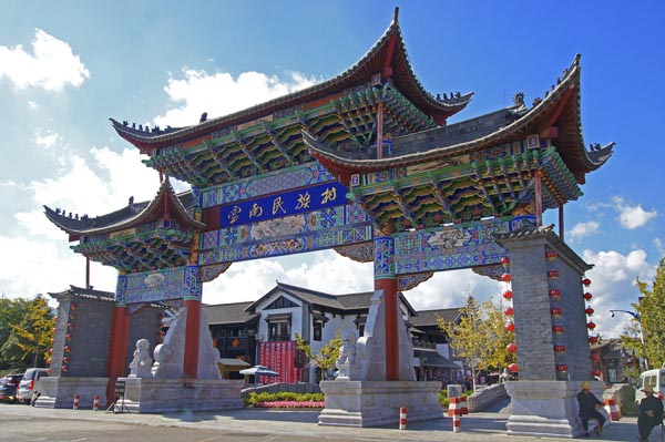 云南旅游