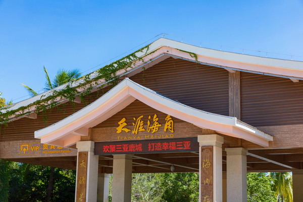 華南旅游