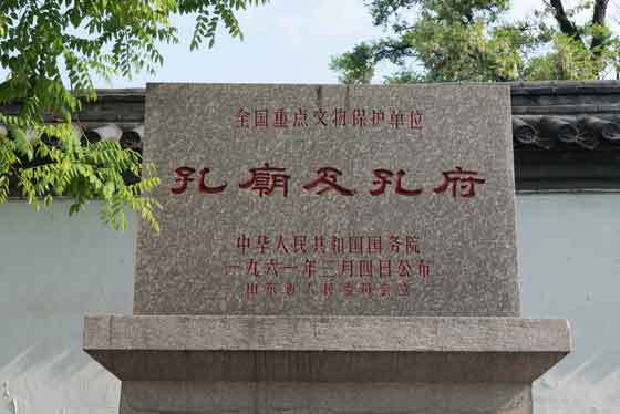 山東旅游