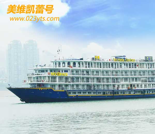 三峽旅游