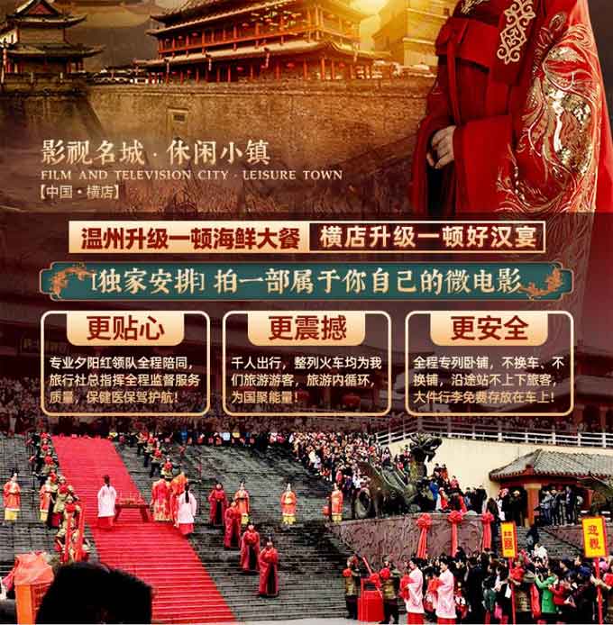 榮耀之旅1