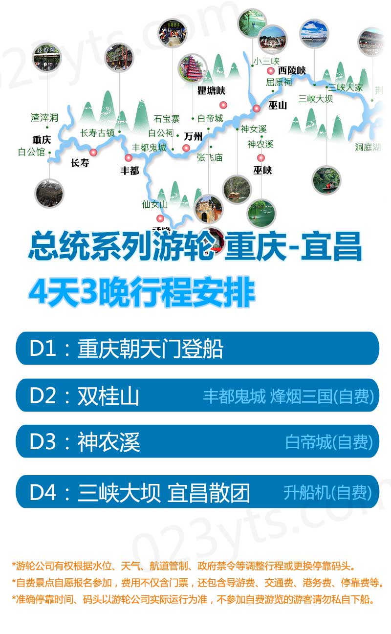 總統三峽行程表